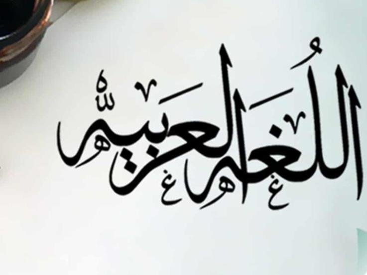 مس الهام عبد الجابر – لغة عربية – الصف الثالث الاعدادى