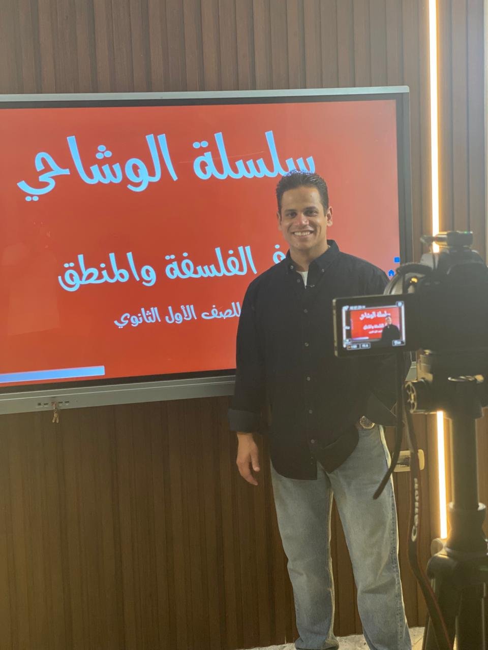 أ/ عبدالله الوشاحى – فلسفة – ح1 – الصف الاول الثانوي