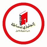 مس نسرين اسماعيل – انجليزى – الصف الثالث الاعدادى