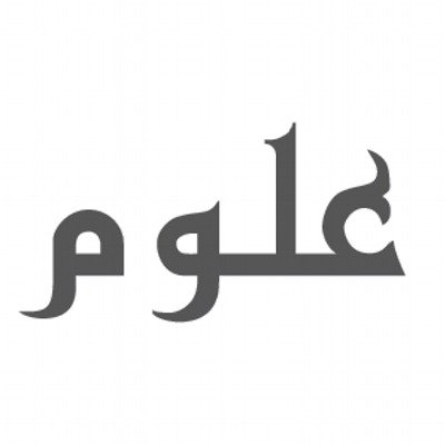 أ/ يوسف وائل – علوم – الصف الثالث الاعدادي